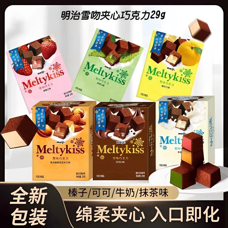 【新日期】Meiji/明治雪吻夹心巧克力牛奶草莓抹茶味圣诞礼物小零食