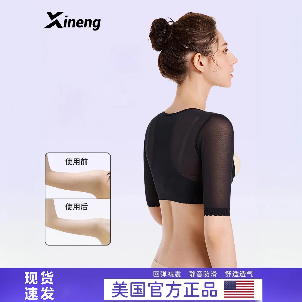 女士手臂袖套款神器练拜拜肉粗胳膊麒麟臂塑形蝴蝶压力收上衣护具