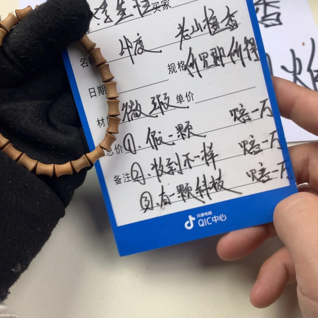 檀香木其他印度老山檀香竹节瑕疵