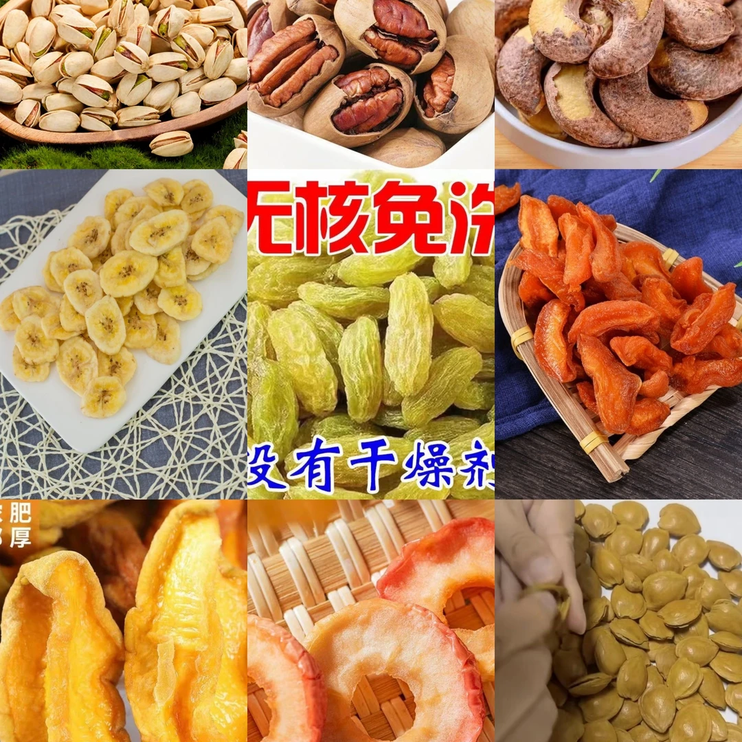 干果坚果组合10种5斤装