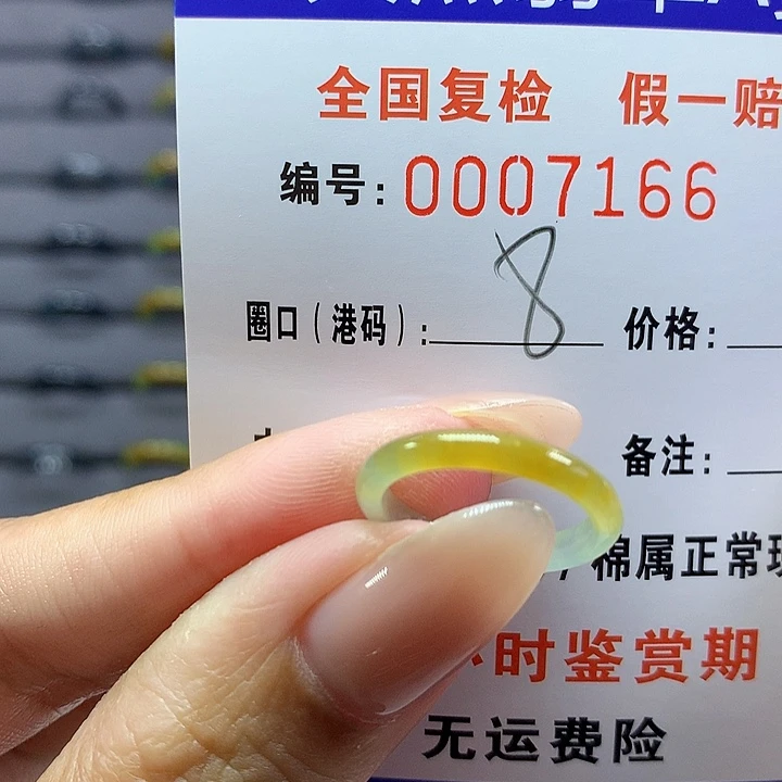 翡翠戒圈未镶嵌    7166