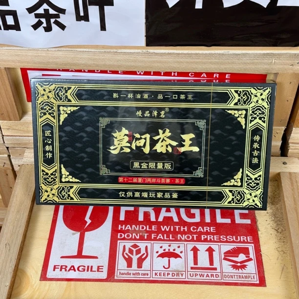 【武夷岩茶】幔品泽茗 莫问茶王