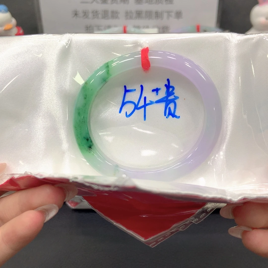 翡翠未镶嵌手镯54贵妃