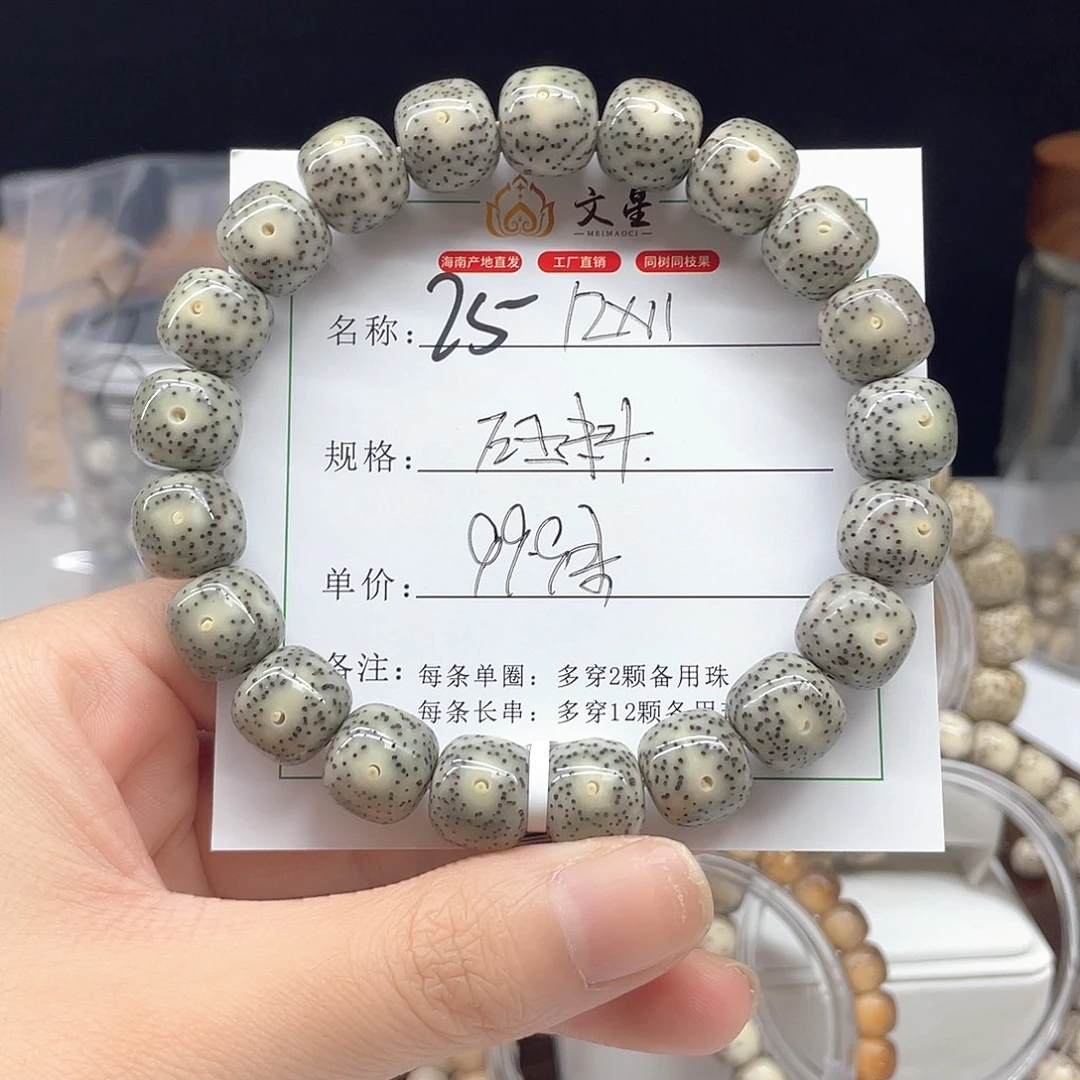 星月菩提吊坠12/11石玉料25