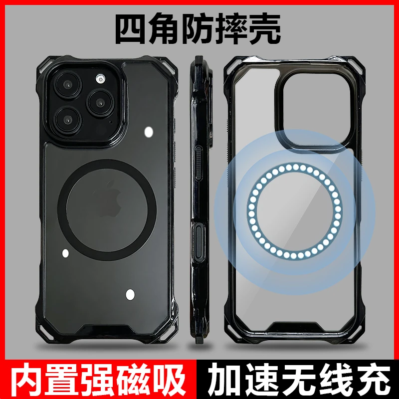 苹果手机壳新款磁吸iPhone16promax保护套2025超火13全包14适用15