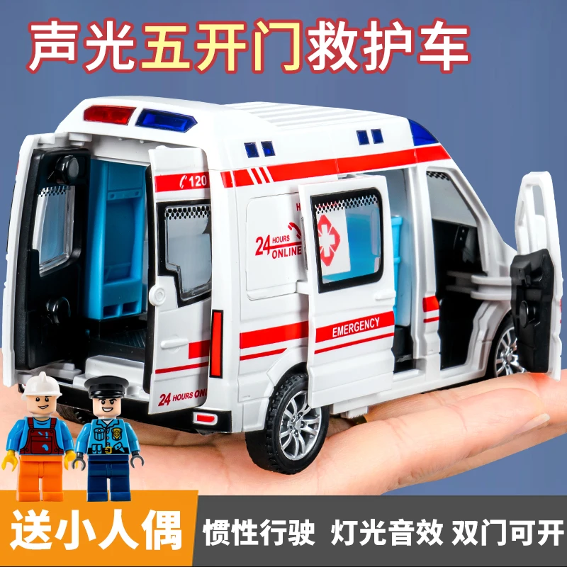 儿童仿真救护车玩具警车小汽车男孩女孩3-6岁益智启蒙可开门玩具