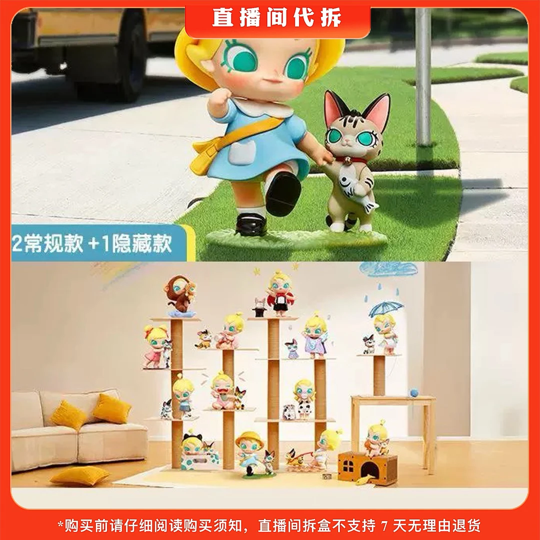 【代拆】Moolly喵趣横生系列盲盒潮玩手办