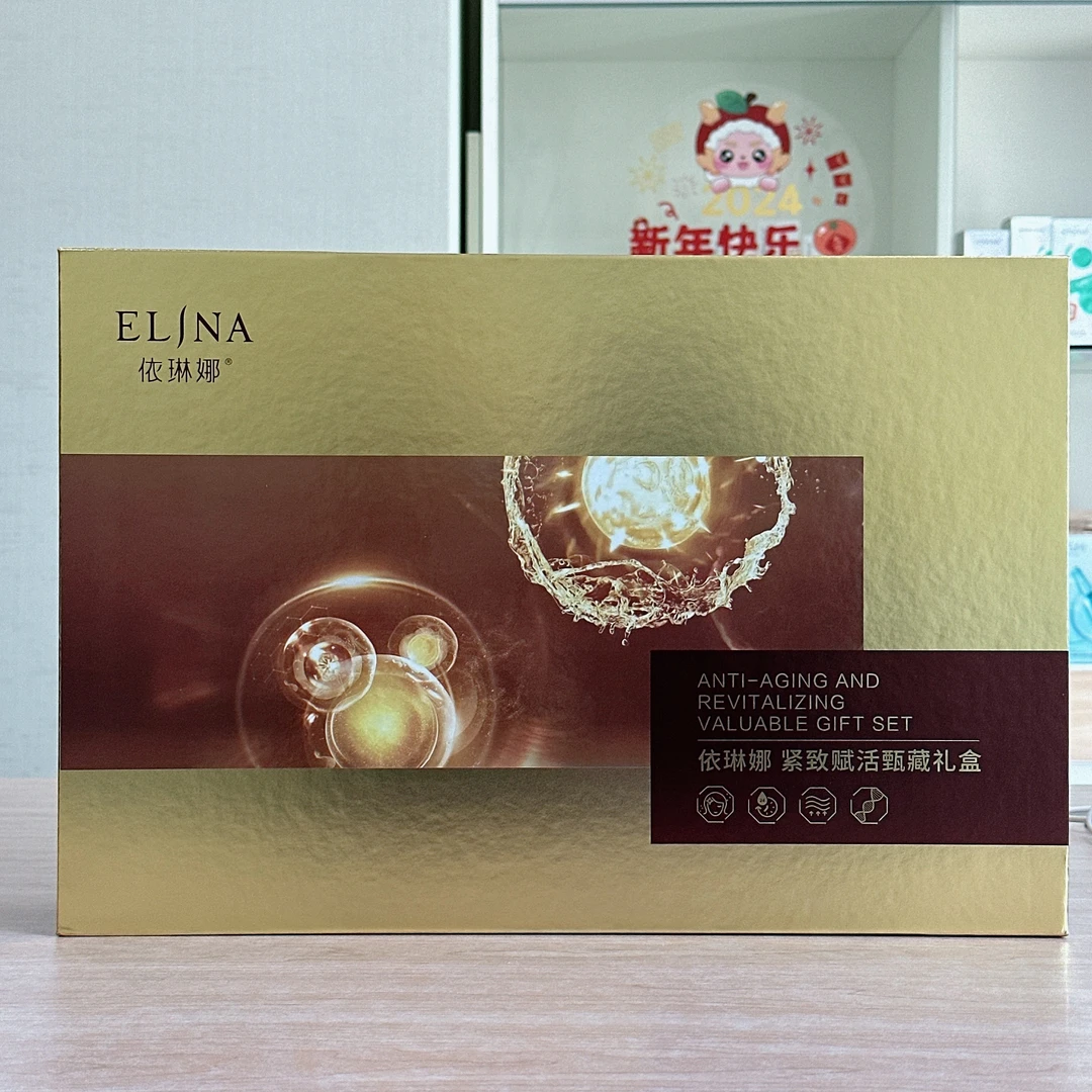 依琳娜紧致赋活甄藏礼盒