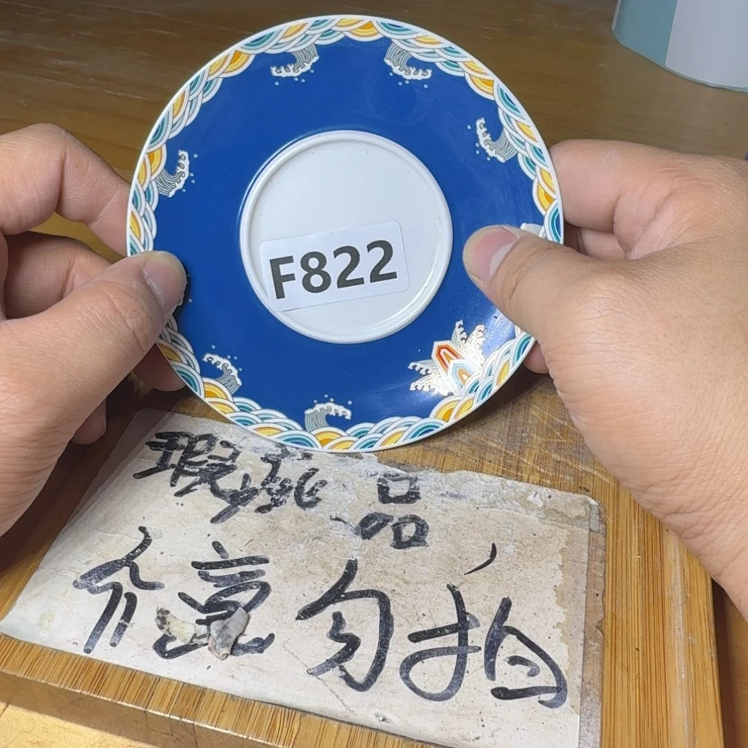 微瑕疵介意勿拍陶瓷器皿S967