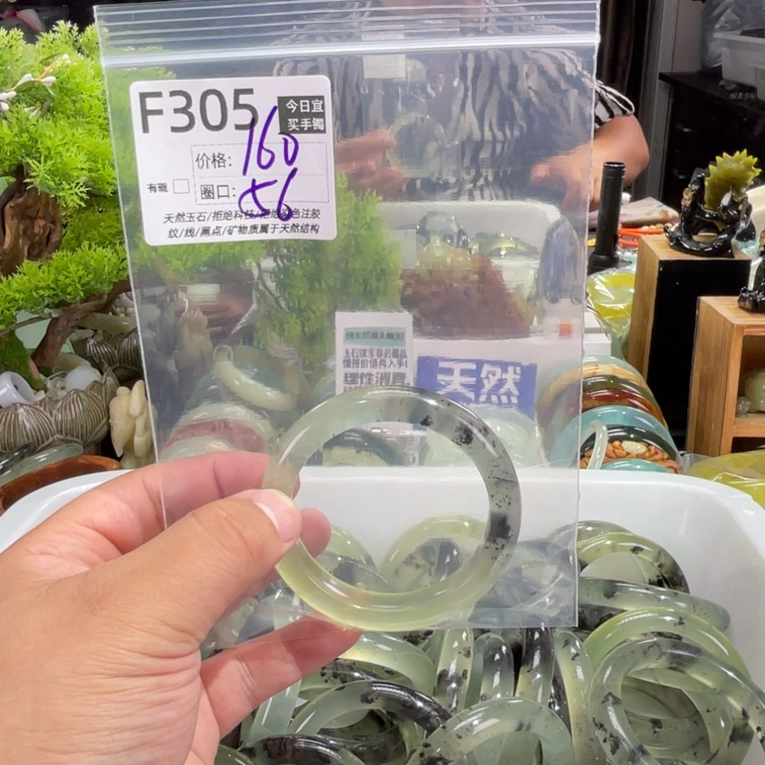 照***堡未镶嵌蛇纹石玉手镯