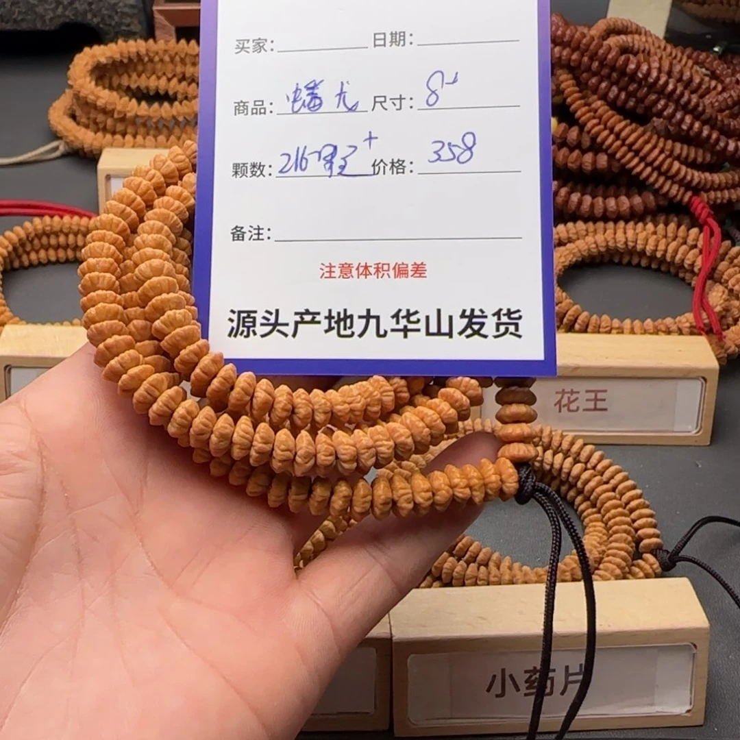 平***心莲花菩提吊坠358金叶