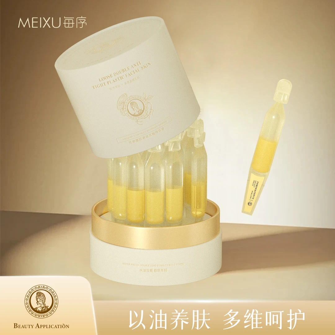 MEIXU每序 灵参童颜悬油次抛精华液
