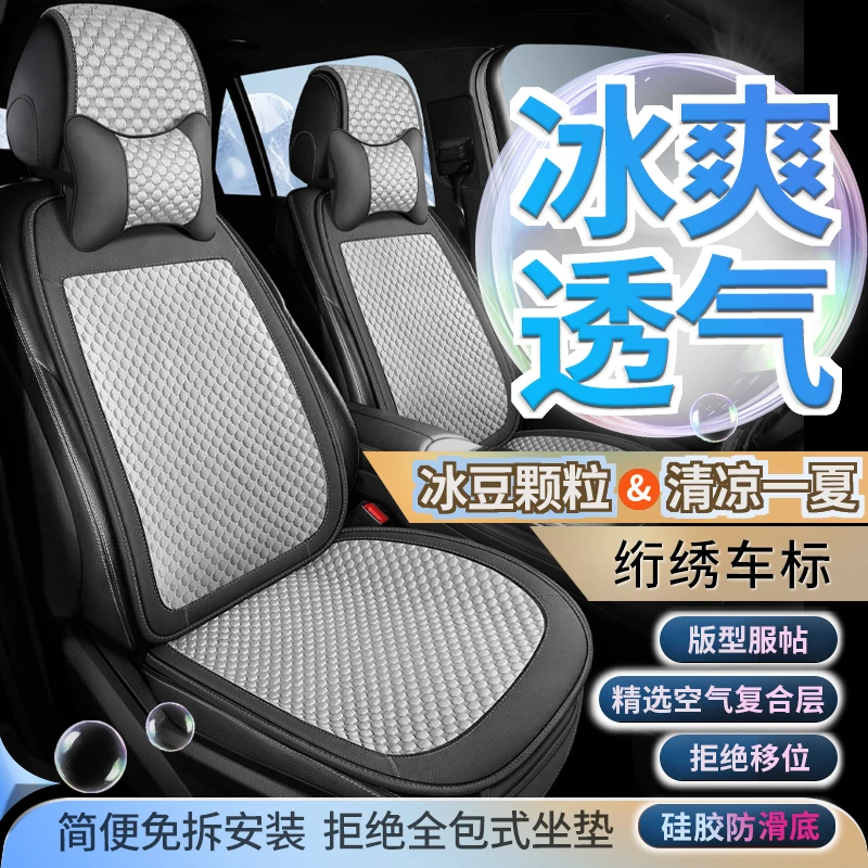 大众帕萨特领驭座套半包围透气汽车坐垫冰豆豆座垫21款四季通用专