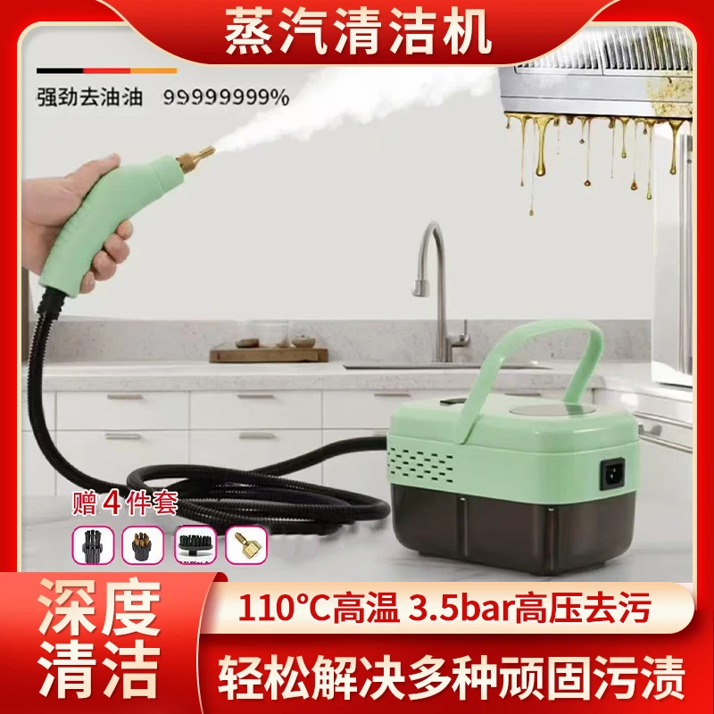 1杭雅高温蒸汽清洗机器可清洁厨房油烟卫生间死角