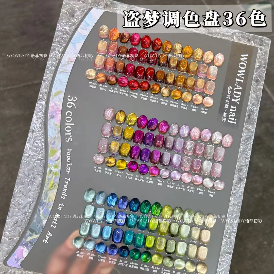 【美博会新品】盗梦调色盘36色瓶装玻璃珠猫眼甲油胶流行色系
