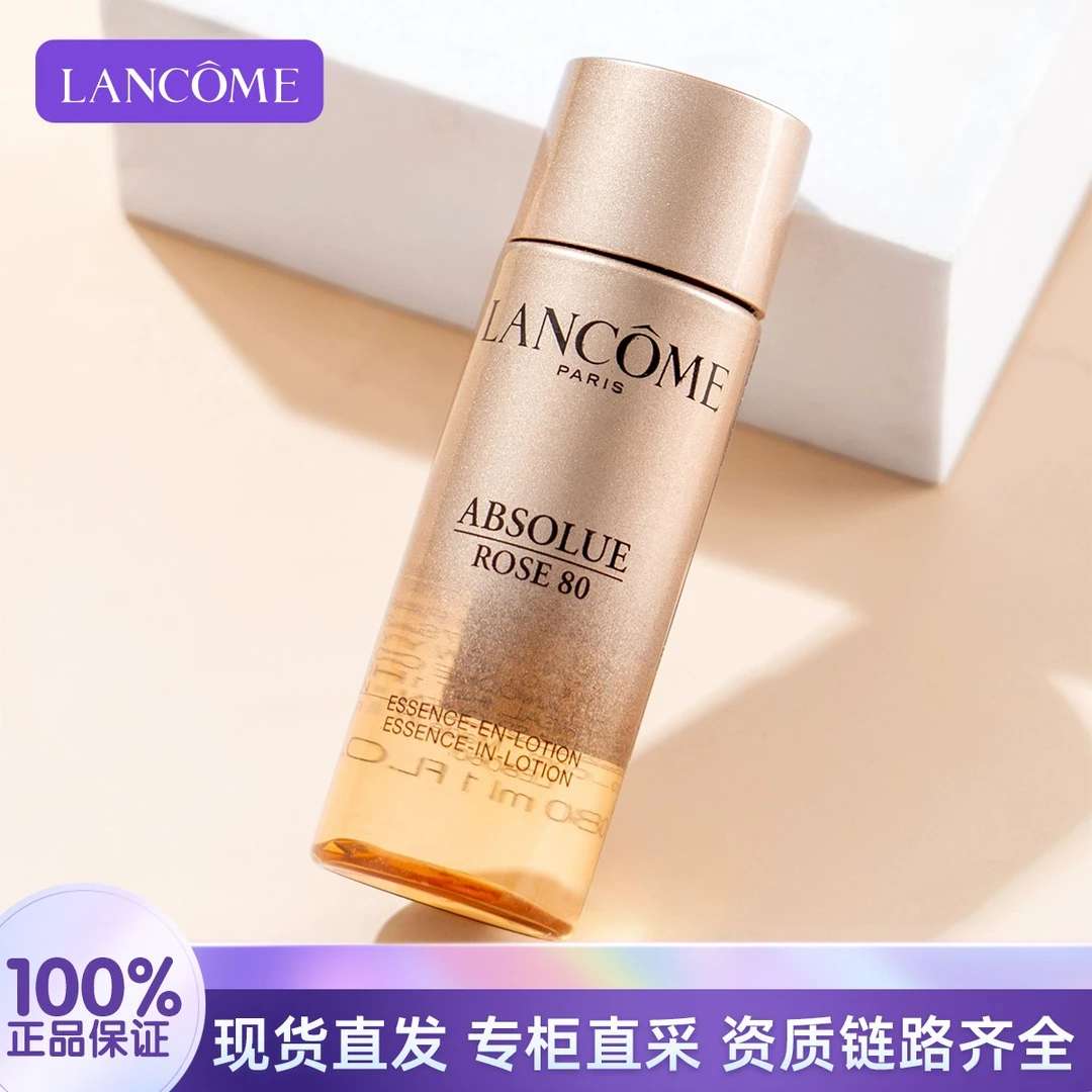 LANCOME/兰蔻菁纯玫瑰柔肤水30ml 新老款随机发 补水保湿爽肤水