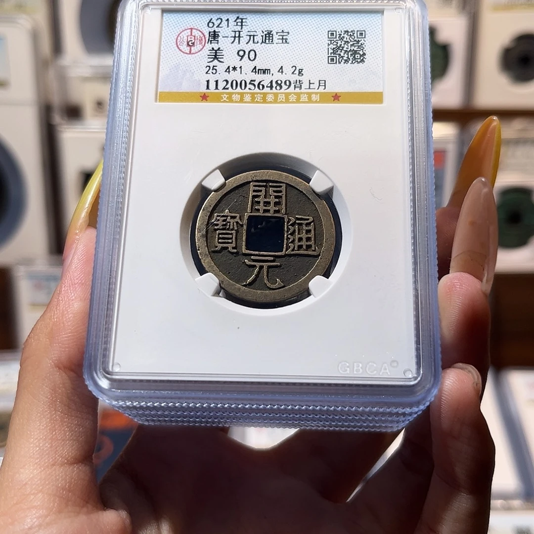 铜开元通宝 背月 保真保老 高品质