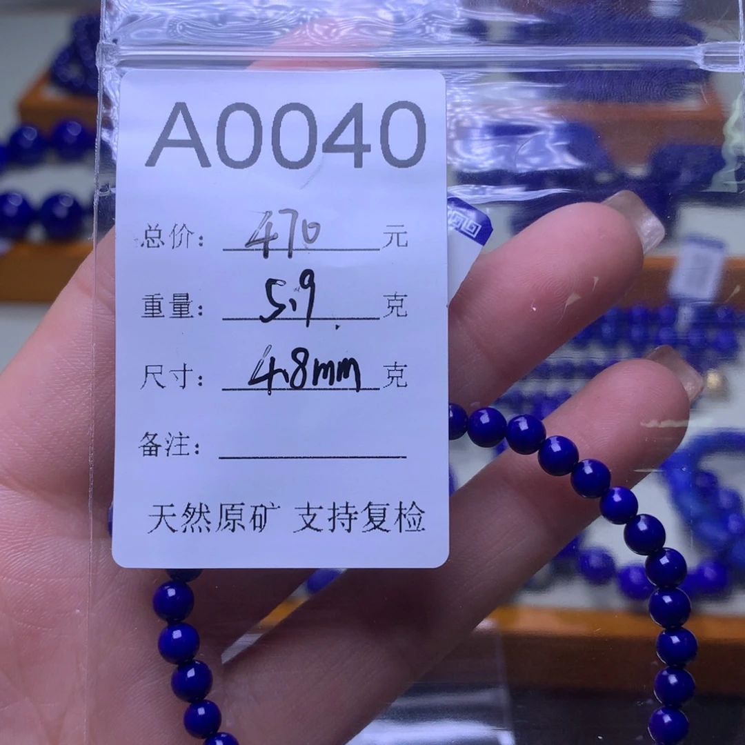 青金石手链未镶嵌A0040