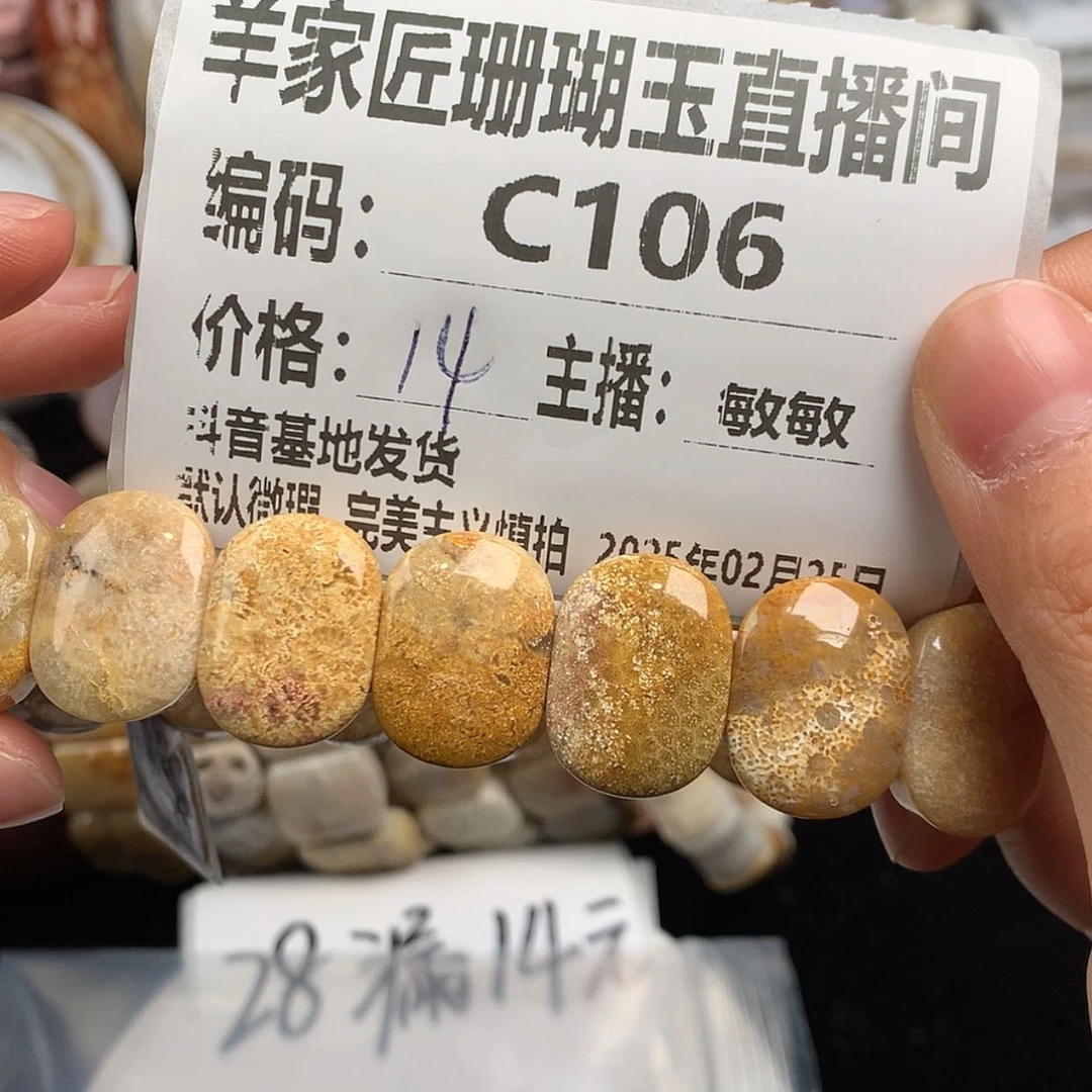 【闪购商品】硅化珊瑚（珊瑚玉）手镯未镶嵌࿐****C106