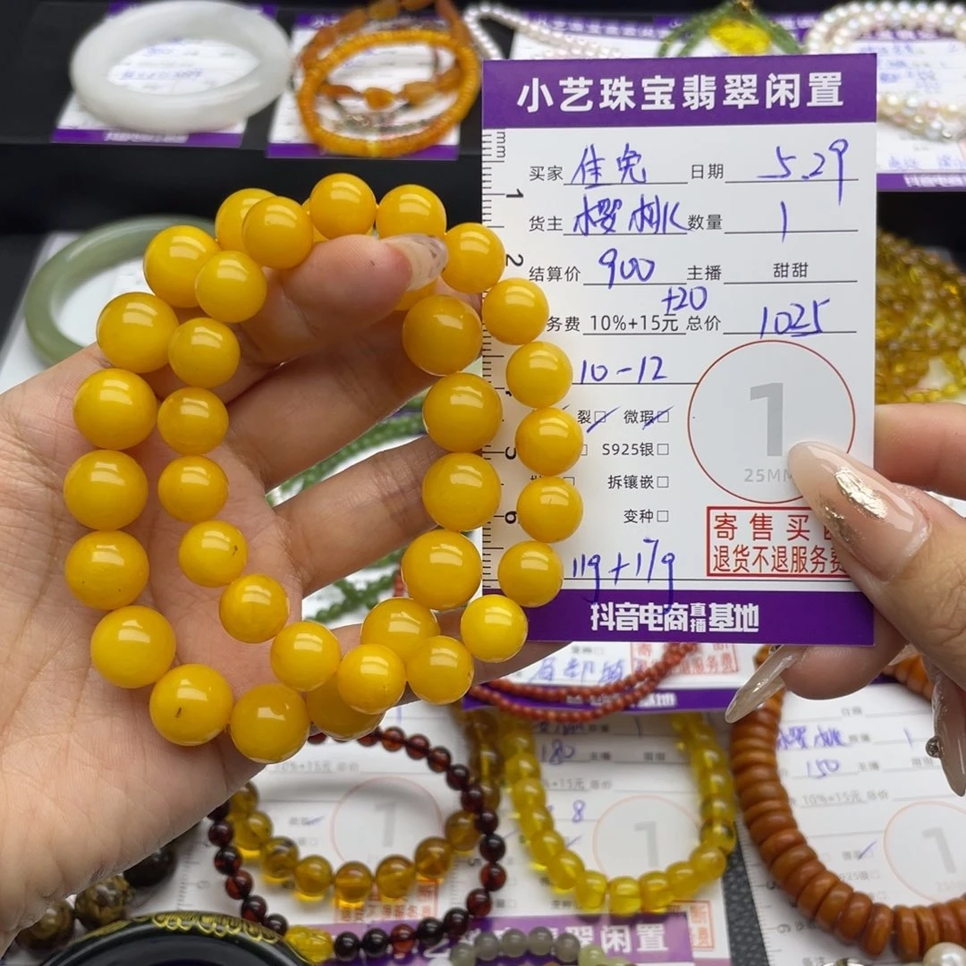 未镶嵌蜜蜡手串佳*