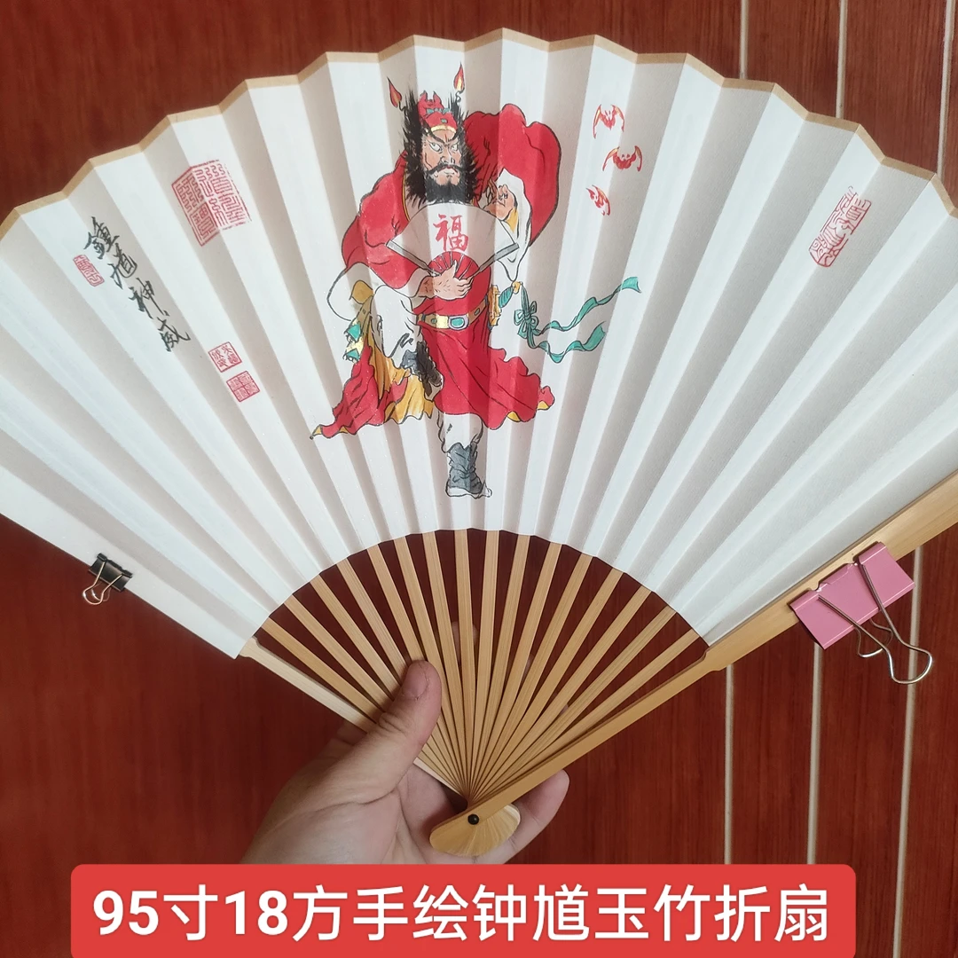 玉竹折扇95寸18方朱砂钟馗折扇古风国潮复古吉祥招财纳福折扇