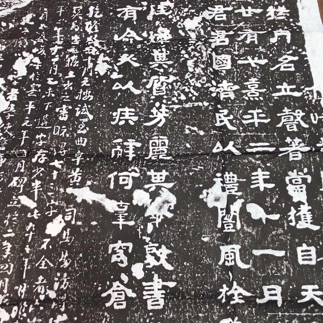 拓片用纸其他熹平石经残石拓片