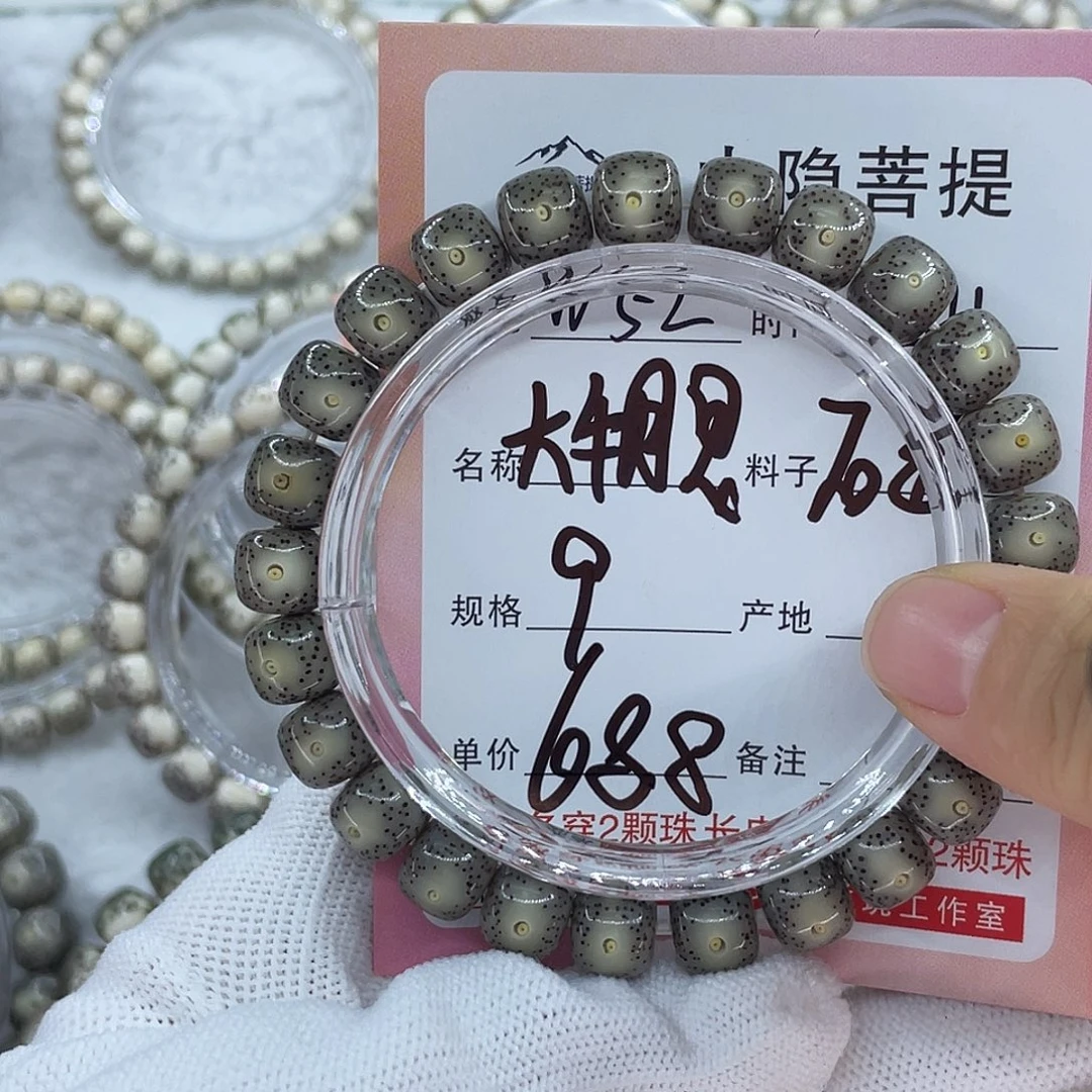 X***菩提籽类52大牛眼