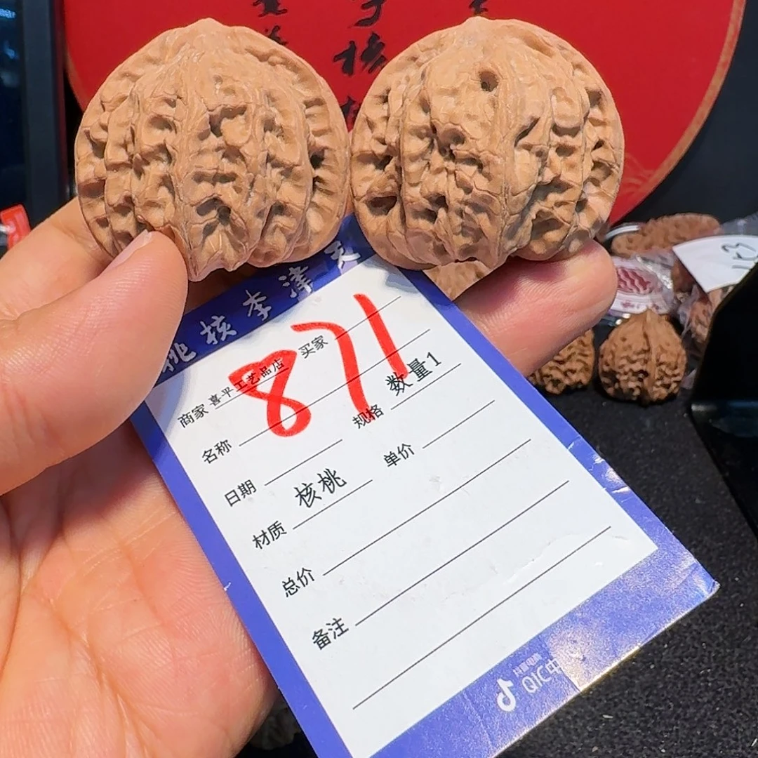 把件文玩核桃45球圆二爷帽