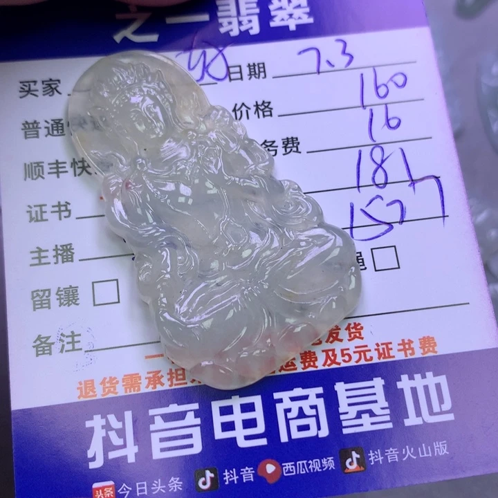 翡翠未镶嵌颈饰好**～