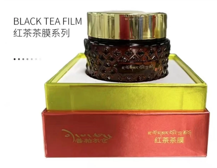 普帕尔仓红茶茶膜