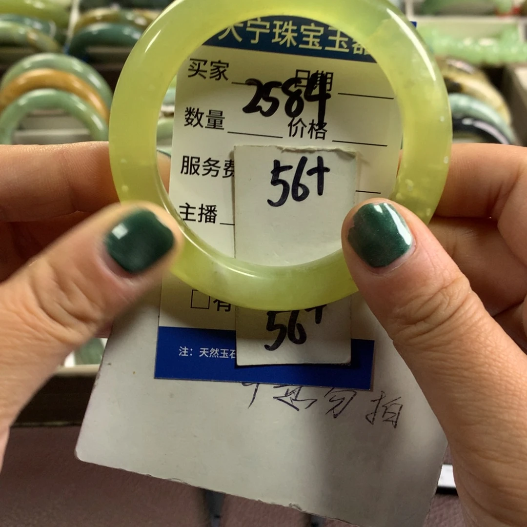 蛇纹石玉未镶嵌手镯2584