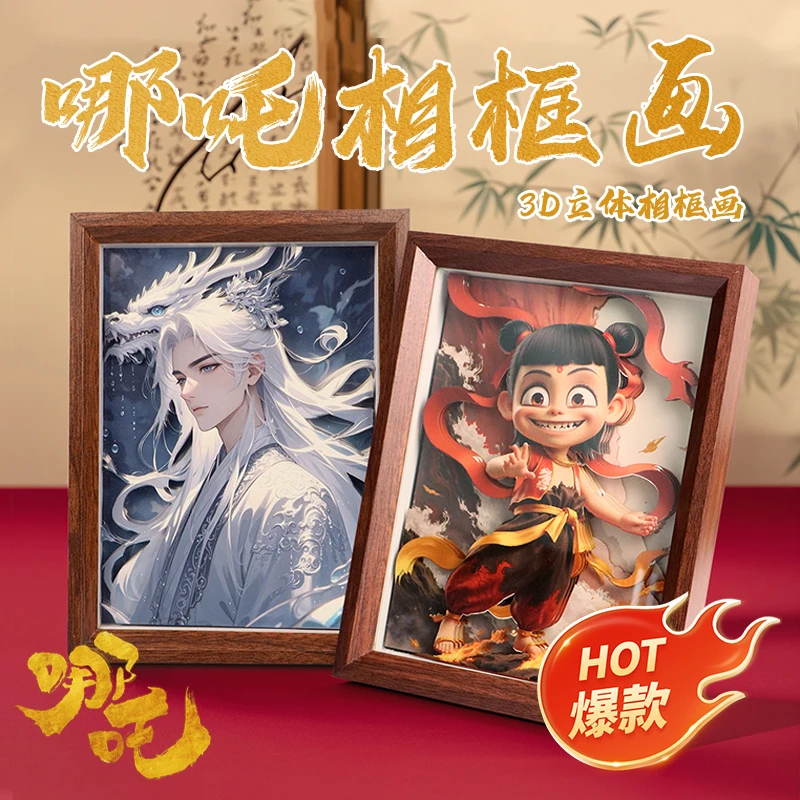 【维霓】哪吒相框画diy手工拼图木质拼装3D立体相框画桌面摆件相框