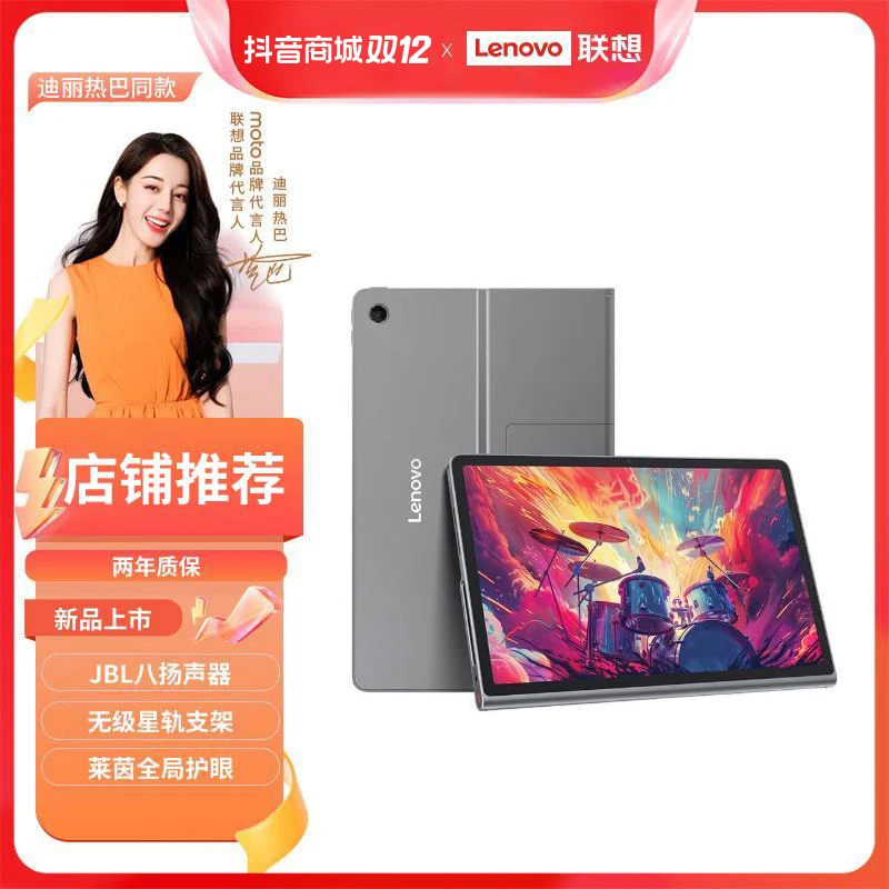 Lenovo/联想小新Pad Studio影音娱乐平板大屏JBL音效全面屏平板