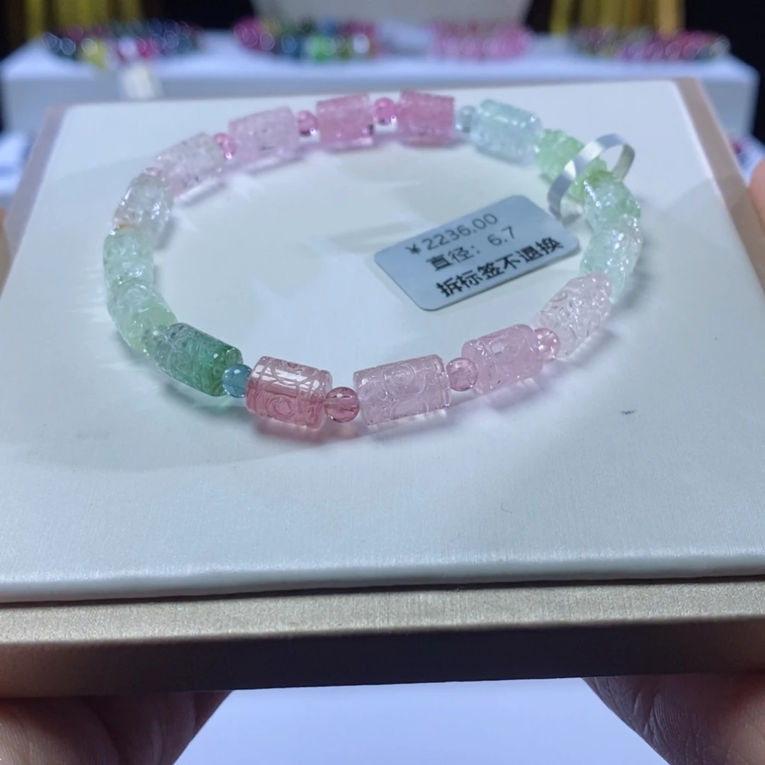 碧玺手链未镶嵌回纹