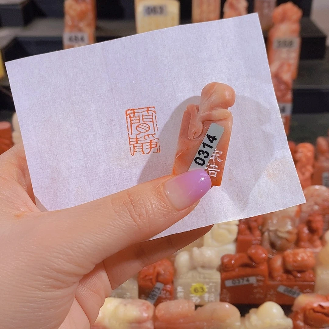 昌化石印石        0314