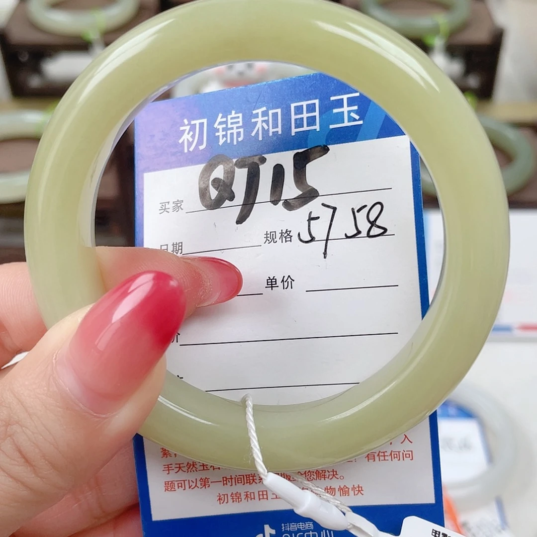 未镶嵌手镯和田玉