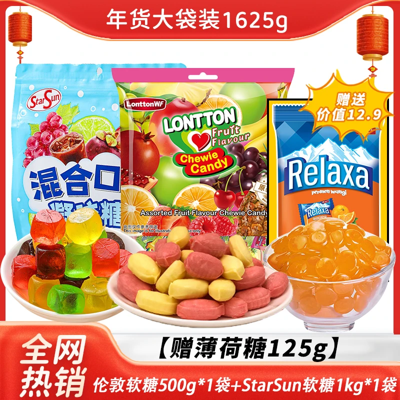 荣创进口食品马来西亚原装进口lonttonwf水果软糖水果糖零食糖果