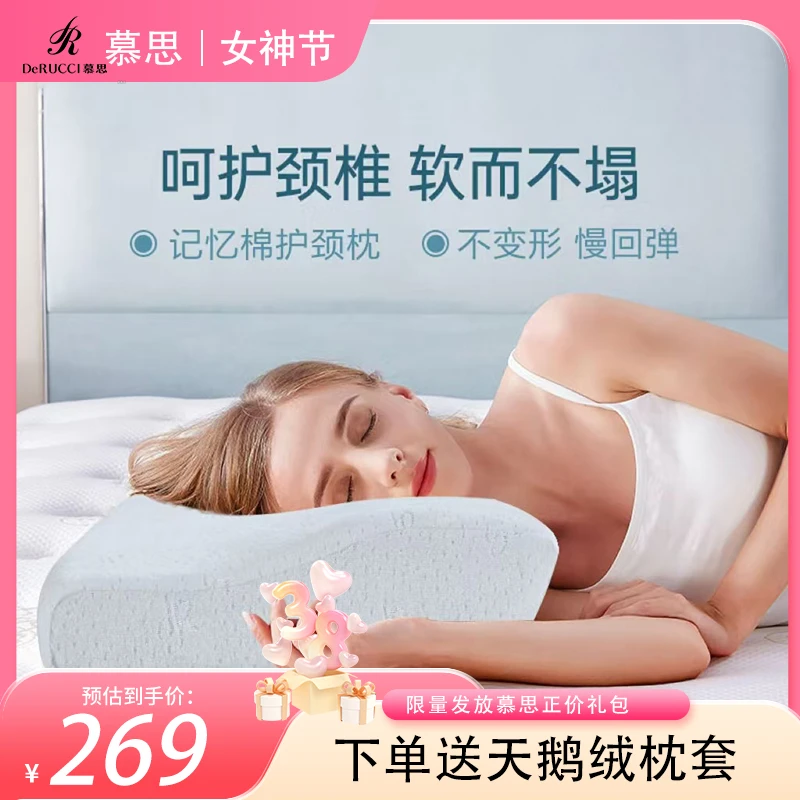 【慕思护颈枕】慕思慢回弹零压记忆棉释压款成人蝶型A款豪华款012