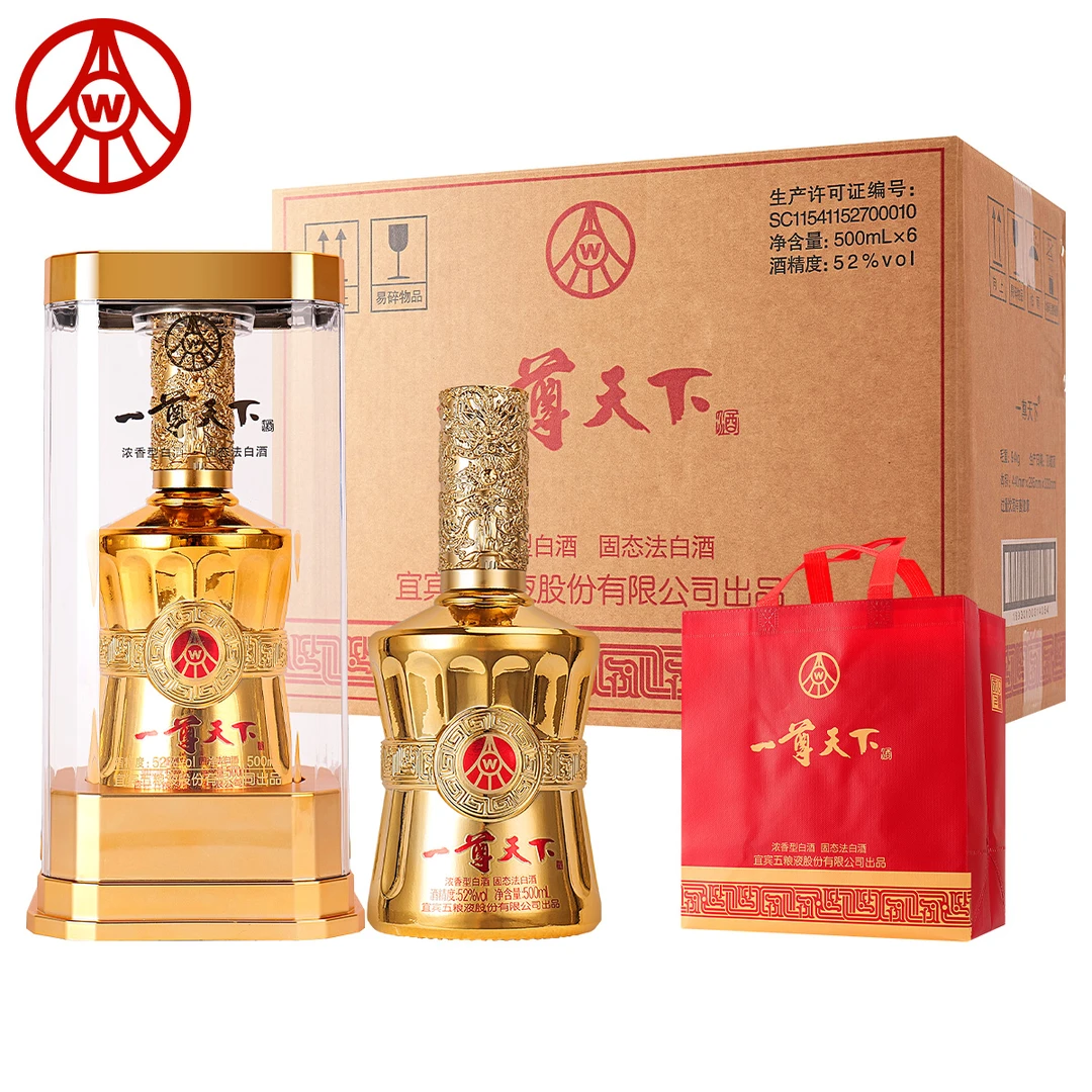 一尊天下五粮液股份出品浓香型白酒52度500ml
