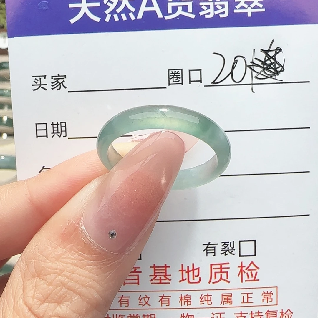 ༊****翡翠未镶嵌戒指戒指
