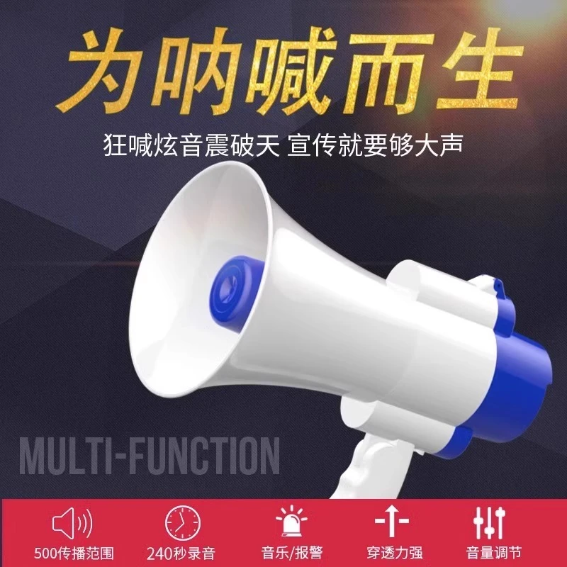 手持录音喇叭大功率扬声器大音量蓝牙收款播报摆地摊叫卖户外宣传