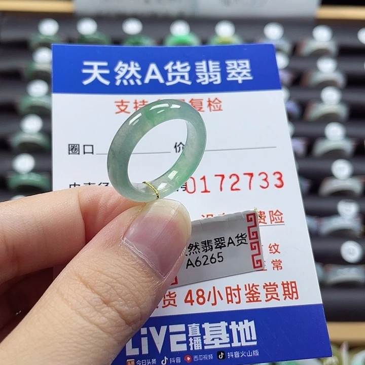 翡翠未镶嵌戒指16