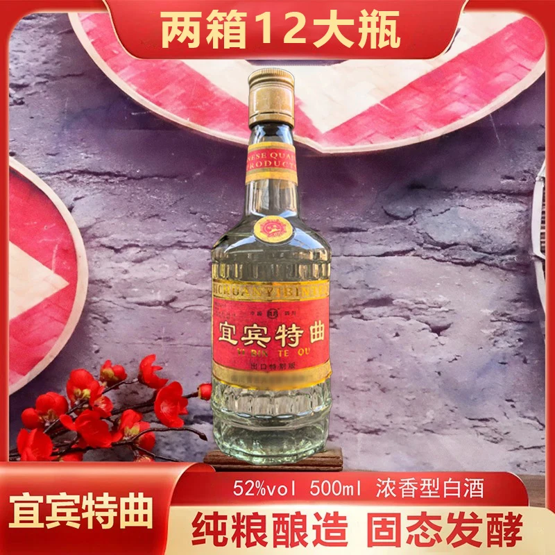 腾昌宜宾特曲酒 浓香型 纯粮酿造500ml整箱六瓶52度