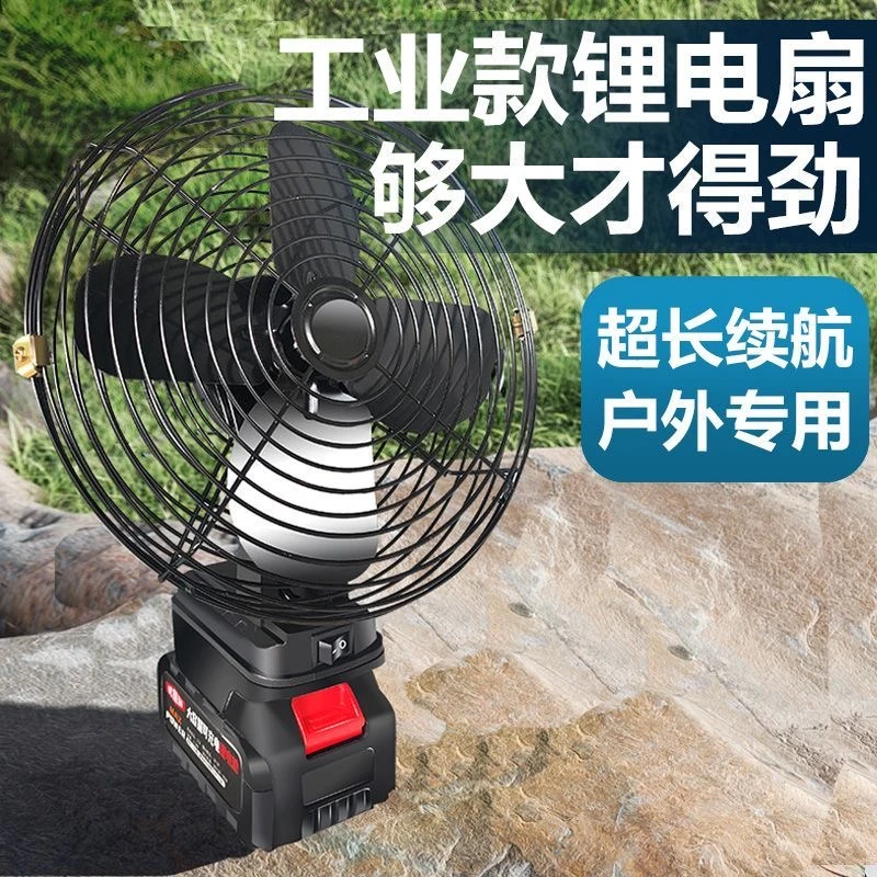 无线8寸充电风扇超长续航锂电池强风电扇家用户外便捷式降温神器