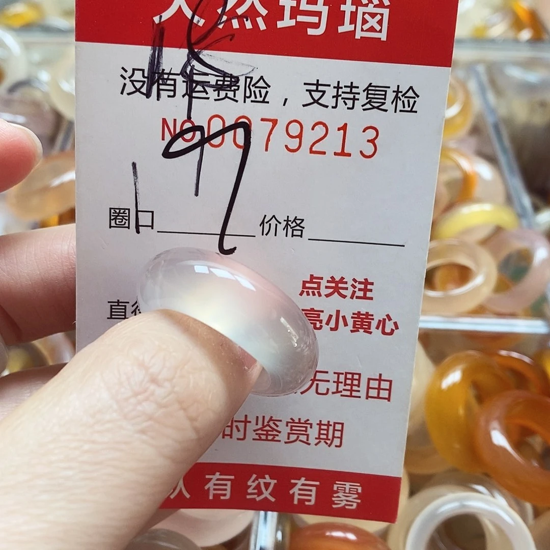 未镶嵌戒指玛瑙/玉髓