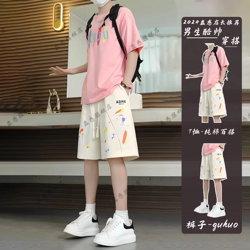 多巴胺穿搭粉色T恤短裤套装夏季高级感男生酷帅男装搭配一套帅气