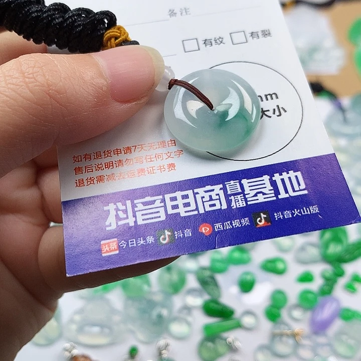 翡翠吊坠(不含链)未镶嵌平安扣