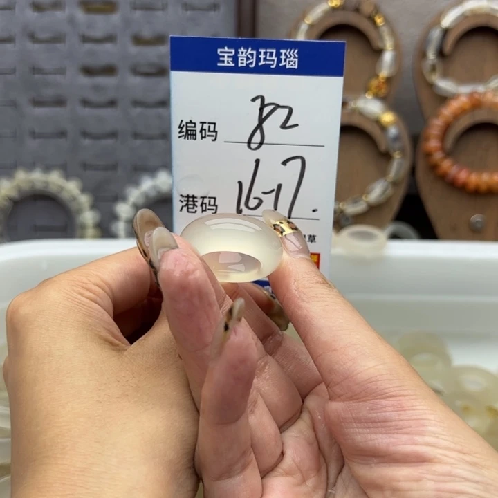 未镶嵌戒指玛瑙/玉髓