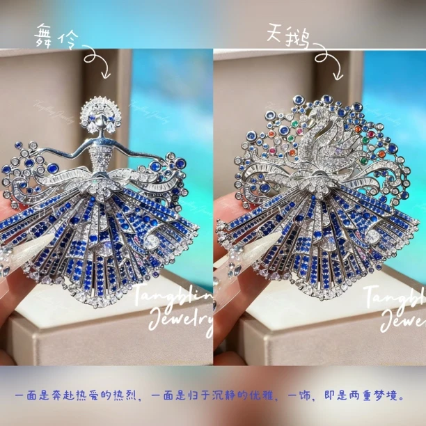 铜合金胸针 艺术收藏｜芭蕾舞伶 舞裙女孩与天鹅 变幻双戴胸针