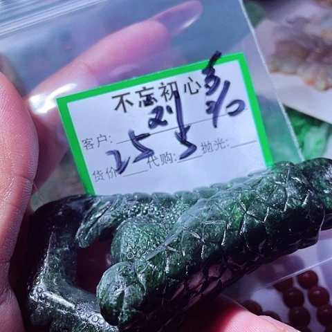 刘***全翡翠未镶嵌颈饰缅甸